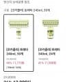토레타 240ml, 30개  (티멤 1,770원/무료)1
