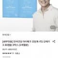 안국건강 아이메가 초임계 rTG 오메가3 30캡슐 3박스 (2,270원/무료)5