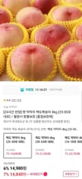 딱딱이 복숭아 4kg (14,980원/무배)