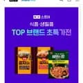 동원 참치/만두/핫도그 등 (다양/무배)