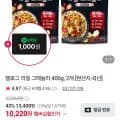 리얼 그래놀라 400g 2개 (7,920원/유배) 리얼 그래놀라 400g 2개 (7,920원/유배)
