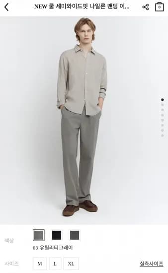 세미와이드핏 나일론 밴딩 이지팬츠 (23,000원/무배)