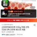 신대장떡볶이 팩 7770원 무배5