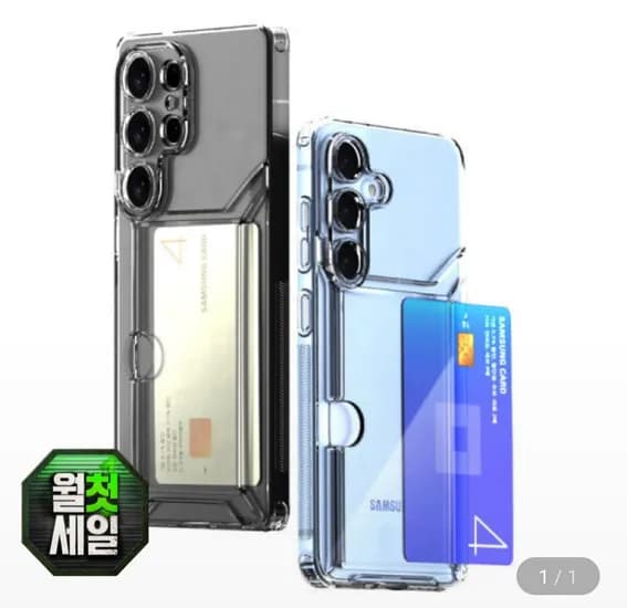 갤럭시 아이폰 장 슬라이드 카드수납 투명케이스 1+1 (6,520원/무료)2