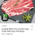 미국산 프리미엄 우삼겹 2kg (21,910원/무배)