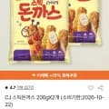 CJ 스틱돈까스 200gX2개 (소비기한:2026-10-22)(5988원/2만이상 무료)