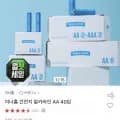 이너홈 건전지 알카라인 AA 40입(10,470원/무료배송)