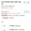 하인즈 데미 함박 스테이크 (냉동), 380g, 4개 (19,960원, 로켓프레시)
