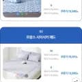 국내산100% Qmax 0.42 냉감침구 침대패드SS(10,920원/무배)