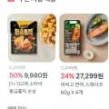 햇반 210g 36개 + 24개 총 60개외 스팸(45,239원/무료)