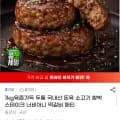 국내산 돈육 소고기 함박스테이크 1kg (9,990원/무배)