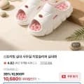 실내용 지압슬리퍼 (8,900원/네멤무료)