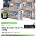 필립스 알카라인 AA건전지 40개 (8,720원/무료)