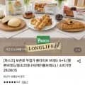 파스코 롱라이프 브레드 메론빵 5+5 (7,910원/무배)