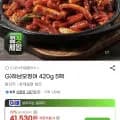 하남오징어 420g 5팩 총 2.1kg (38,630원/무료)