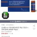 오쏘몰 1+1 이뮨 멀티비타민 액상 드링크 + 정제(알약) 30일분 독일산 (150,660원/무료)