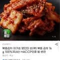 국내산 볶음김치 kg (6,780원/무료)1