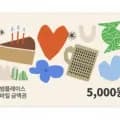 투썸 5천원권 (,500원/무료)3