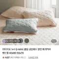 파미지오 +1 Q-MAX 쿨링 냉감패드 양면 베개커버 (9,900원/무료)1
