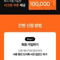 도어락 특별보상판매 어반 10만 할인 (279,000원/무배)