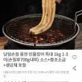 풍천 자포니카 민물장어 3미 손질후 700g (18,670원/무료)
