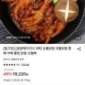닭발에미치다 숯불통뼈닭발 250g 3팩 (14,310원/무료)