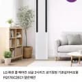 LG 휘센 쿨 에어컨 싱글 2시리즈 기본설치비포함 FQ7GC2EC1 (155만원대/무료)1