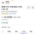 태양초 우리쌀 고추장 1.8kg, 1개 (31,220원 / 로켓)