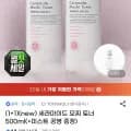 토니모리 세라마이드 모찌 토너 500m+500m (25,800원/무료)