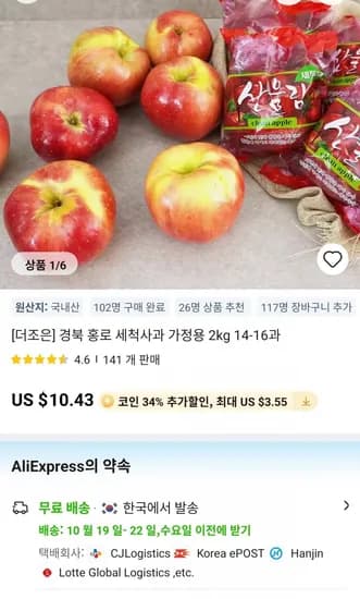 경북 홍로 사과 2kg 14-16과