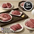 거세한우 1+원쁠 알등심 꽃등심 250g (19,900원/무료)