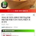 국내산 밤 100% 알토리 맛밤 50g 10봉 (15,780원/무배)