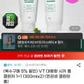 VT 대용량 시카 폼 클렌저 1+1 (300mlx2) (민감성 클렌징 폼) (8,800원/무배)