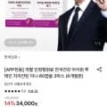 안국건강 아이원 루테인 지아잔틴 미니 60캡슐 3박스 (6개월분) (30,690원/무료)