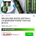 몽잘 바리스칼프 로즈마리 두피샴푸500ml 2병+증정(42,800원/무배)