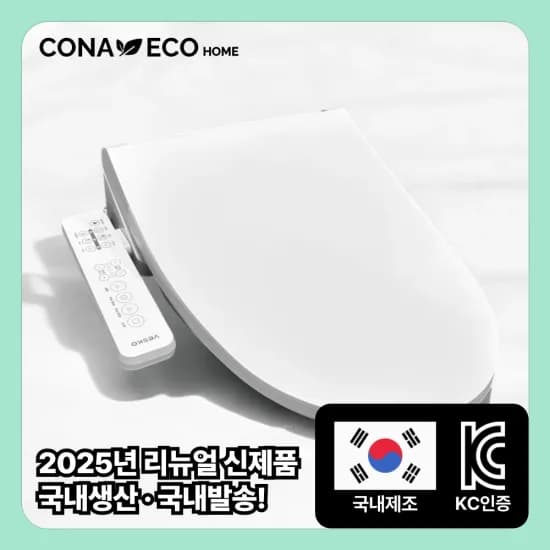 이누스 건조 방수 비데 아메리칸 비데 코나에코비데 외 다양