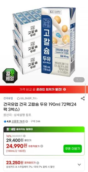 건국유업 고칼슘 유산균 두유