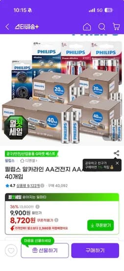 필립스 알카라인 AA건전지 40개입 (8,720/무료)