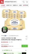 크리넥스 마이비데 키즈 캡형 40매X9팩X2세트 (20,170원 / 무료)