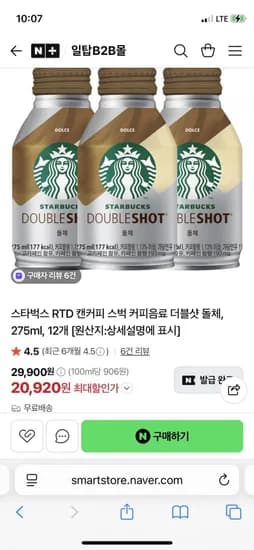 스타벅스 RTD 캔커피 스벅 커피음료 더블샷 돌체, 275ml 2개 (20,920원/무료)1