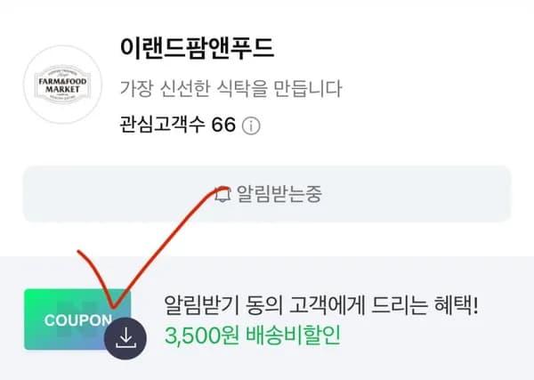 2분 렌지 뚝딱 순살 고등어 구이 220g 1팩 4개입 (8,770원/무료)