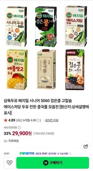 베지밀 5060 시니어두유 64팩 외 (29,900/네멤무료)