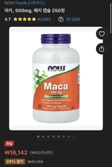 나우푸드 마카 500mg 250정(6,142원/4만원이상무료)1