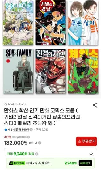 학산문화사 만화책 세트 귀멸의 칼날 진격의 거인 외 (92,400원/무료)