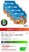 팔도비빔면 130g 20봉 (14,760원/무료)