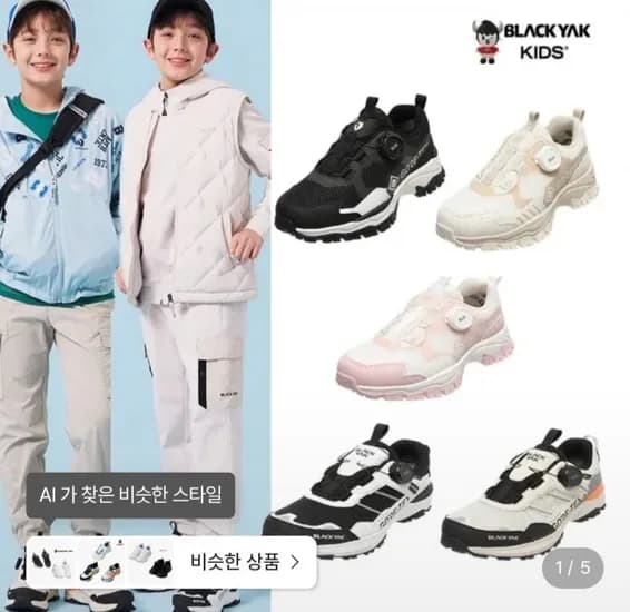 블랙야크키즈 완전방수 고어텍스 등산,워킹화 팬텀GTS (46,200원/무료)