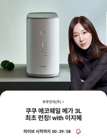 쿠쿠 에코웨일 큐브 2L 음식물처리기 (38,586원/무배)1