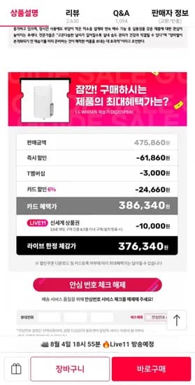 LG 휘센 제습기 0L 블루 1등급 DQ205PBBC (카드 386,340원/무료)2
