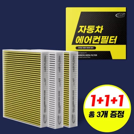 에어컨필터 1+1+1 글라코 유막제거 코팅제 G4