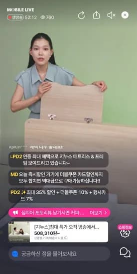 지누스 컴포트 서포트 하이브리드 매트리스 30cm+냉감, 방수패드 (88,938원/무료배송)1